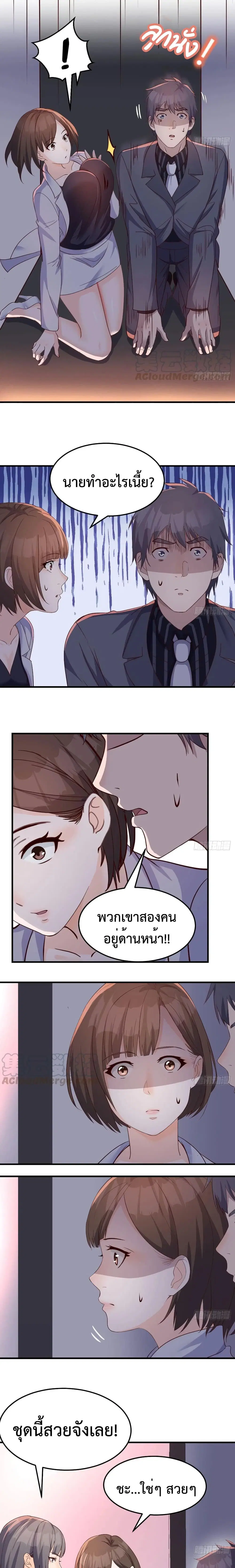 My Twin Girlfriends Loves Me So Much ตอนที่ 76 หน้า 4