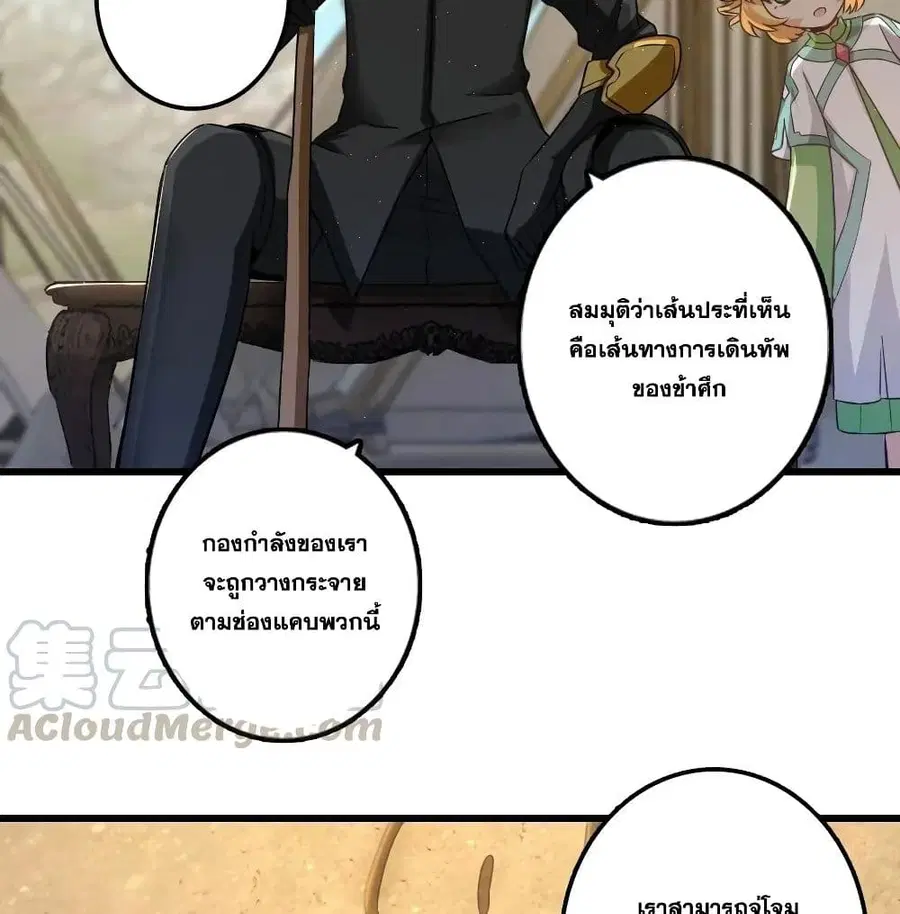 Release That Witch ตอนที่ 172 หน้า 16