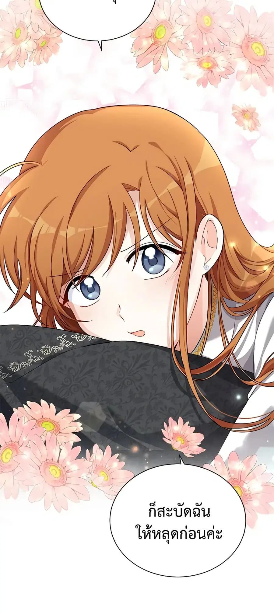 The Soulless Duchess ตอนที่ 43 หน้า 24
