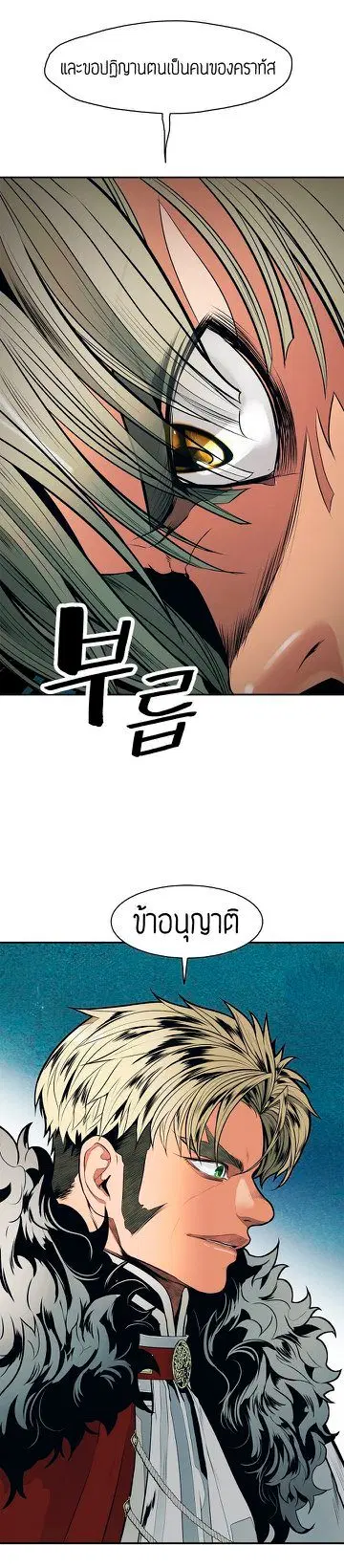 MookHyang – Dark Lady ตอนที่ 50 หน้า 23