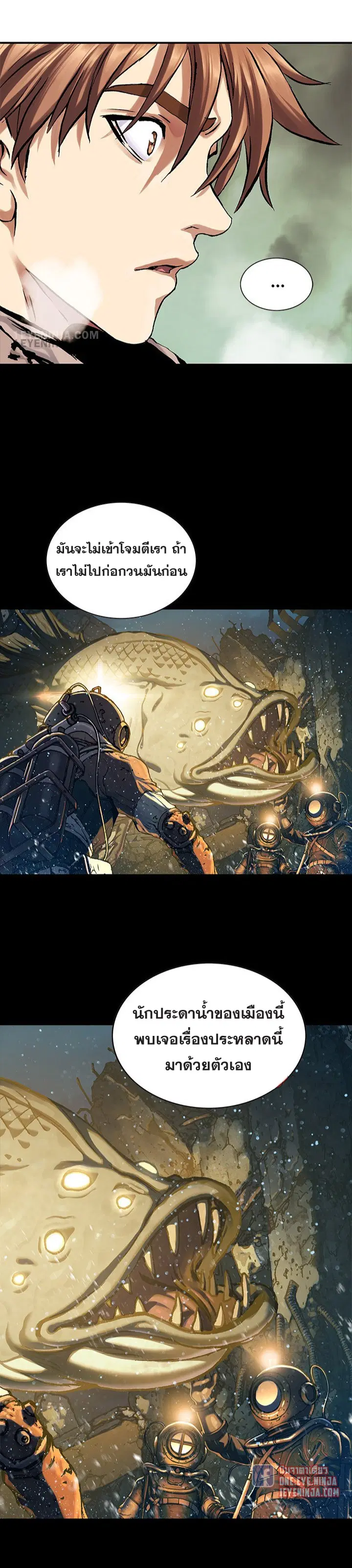 Leviathan ตอนที่ 211 หน้า 13