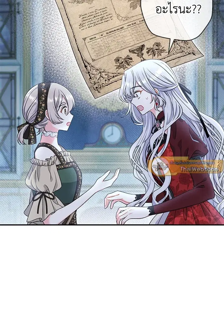 The Villain’s Match Is Too Perfect – คู่ดูตัวของนางร้ายเพอร์เฟกต์เกินไป ตอนที่ 43 หน้า 33