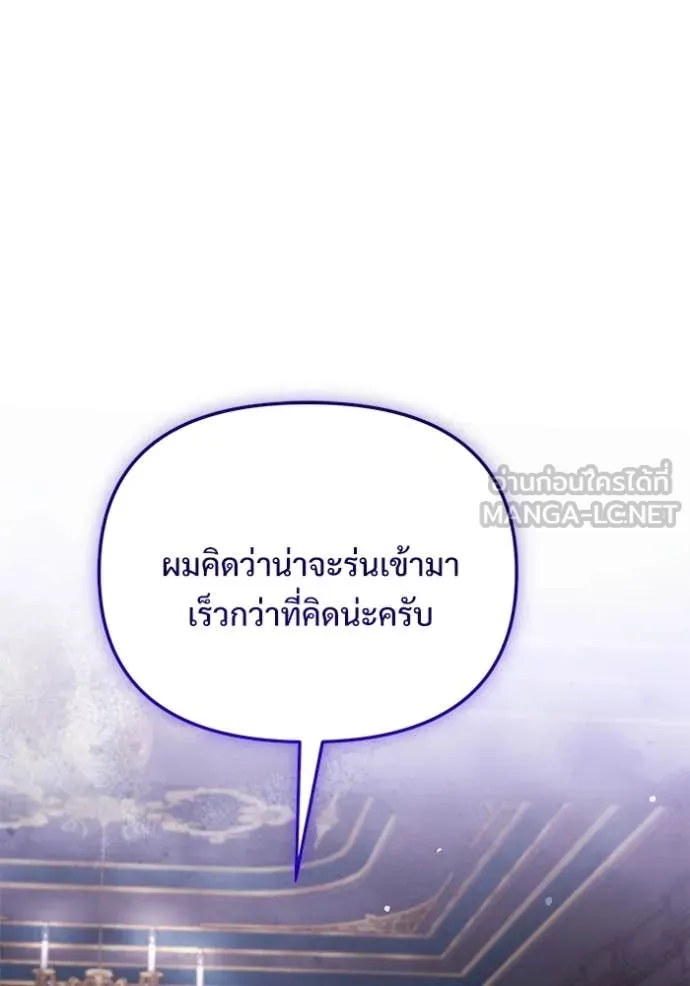 Terminally-Ill Genius Dark Knight อัศวินดำล่าท้าเวลา ตอนที่ 108 หน้า 53