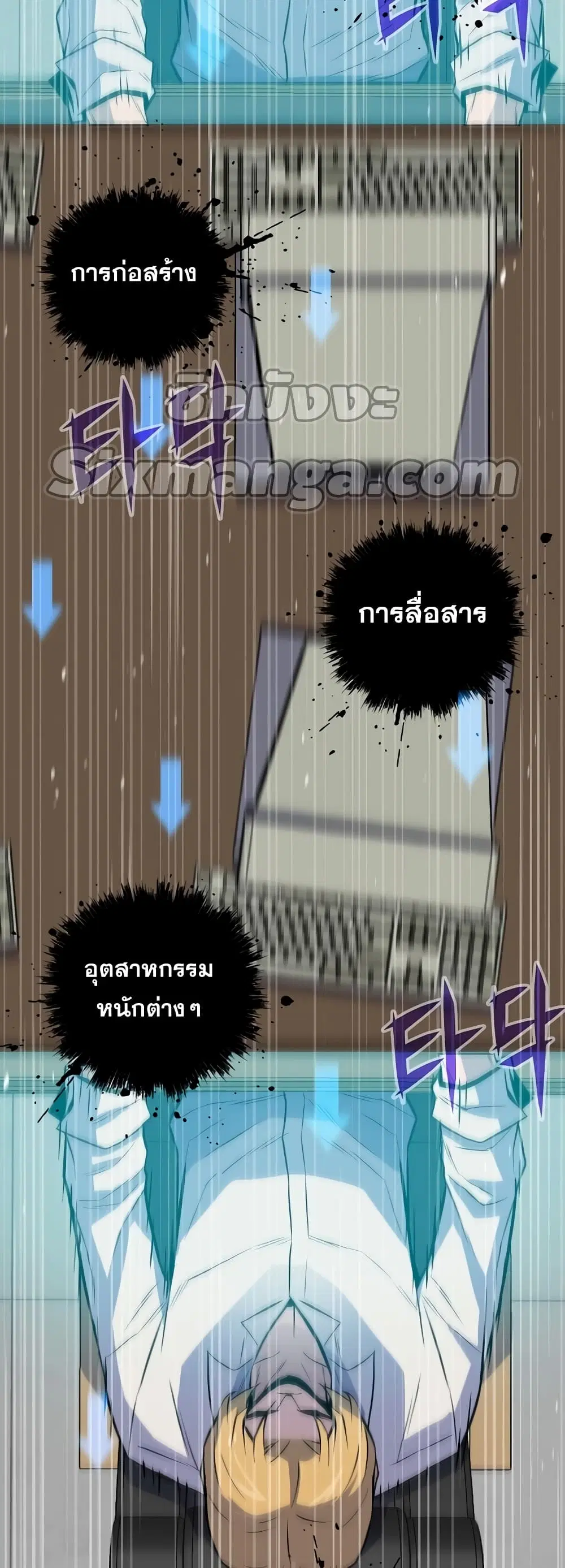 Past Life Returner ตอนที่ 12 หน้า 41