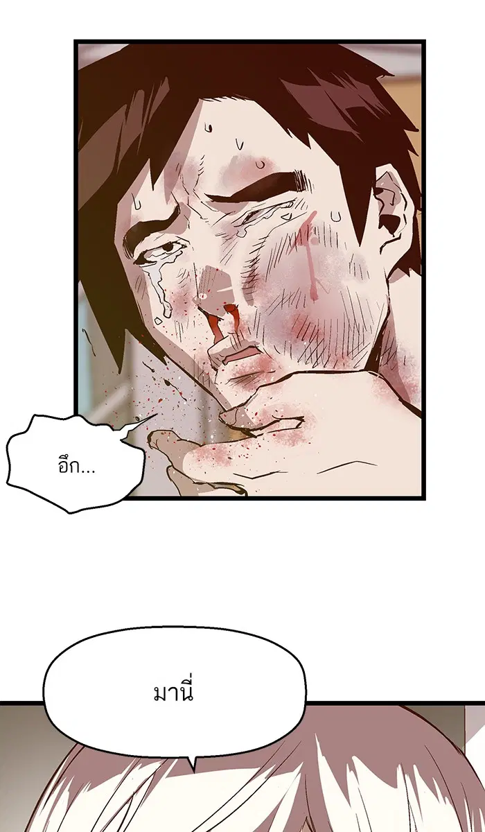 Weak Hero ตอนที่ 36 หน้า 51