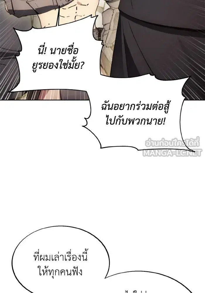 How to Live as a Villain ตอนที่ 136 หน้า 33