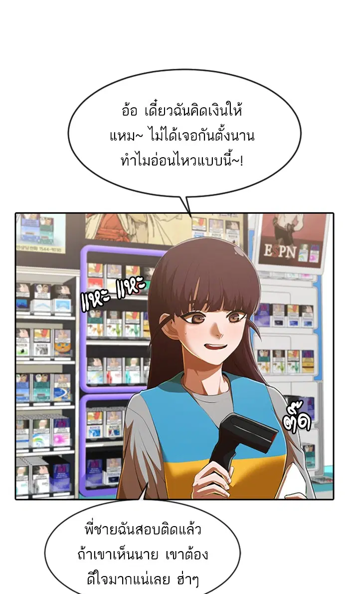 Random Chat ตอนที่ 215 หน้า 101