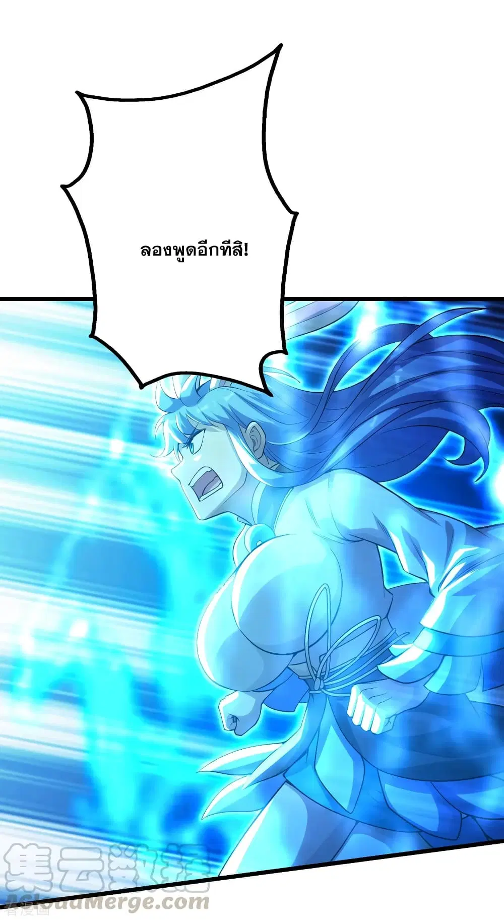 Matchless Emperor ตอนที่ 186 หน้า 19