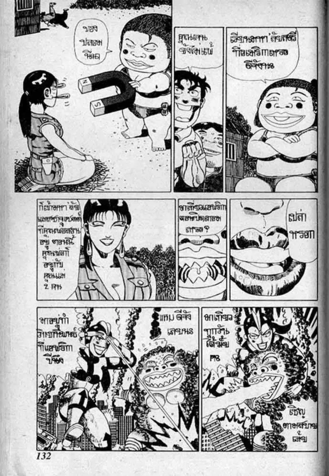 Shin Jungle no Ouja Tar-chan ตอนที่ 156 หน้า 20