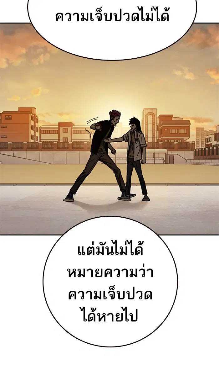 Study Group ตอนที่ 143 หน้า 56