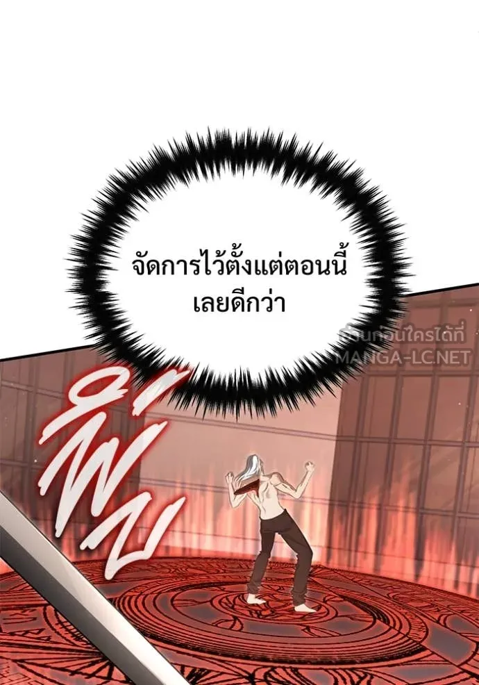 Regressor’s Life After Retirement ตอนที่ 95 หน้า 58