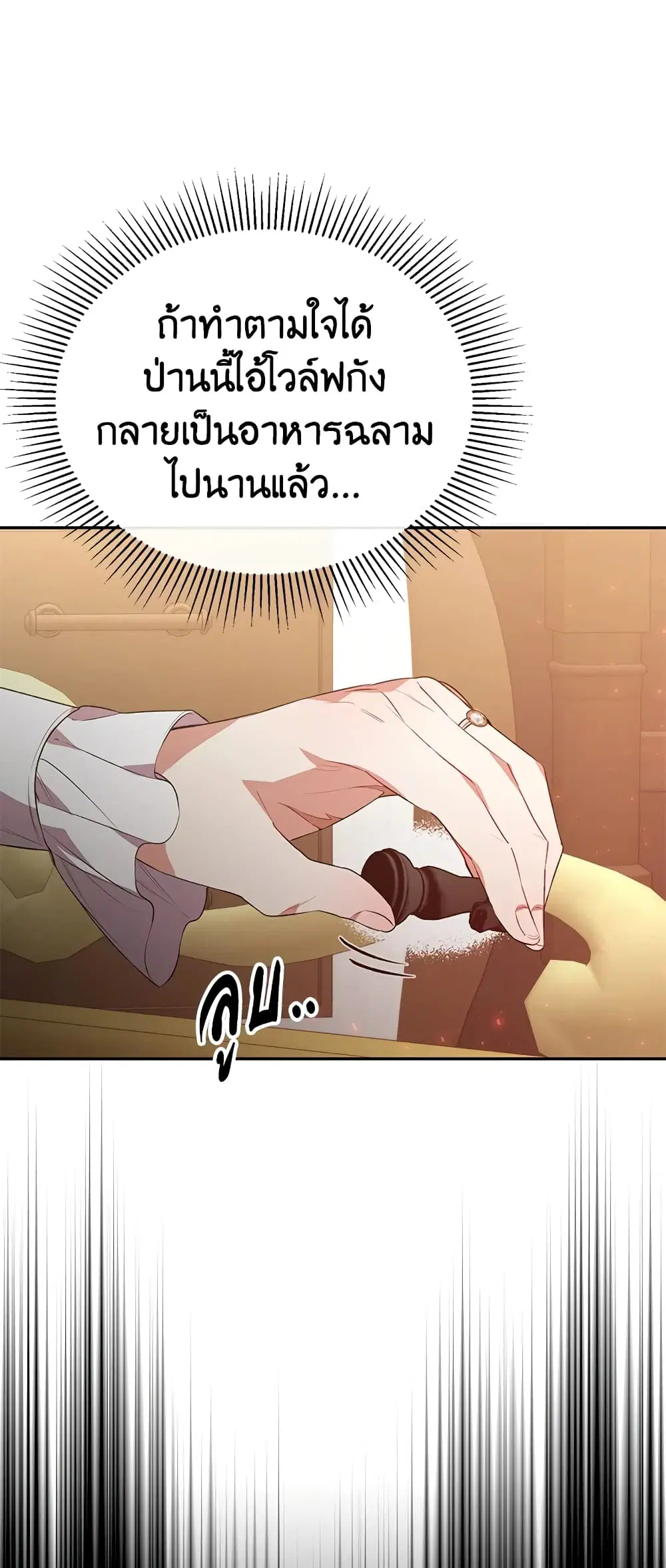 The Real Daughter Is Back ตอนที่ 49 หน้า 31