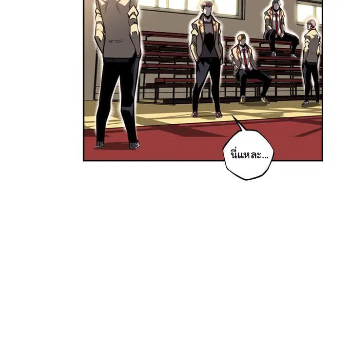SuperNova ตอนที่ 45 หน้า 72