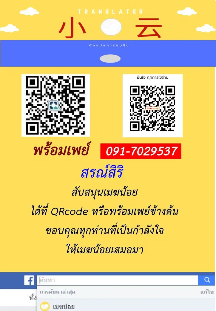 The Last Human ตอนที่ 74 หน้า 14