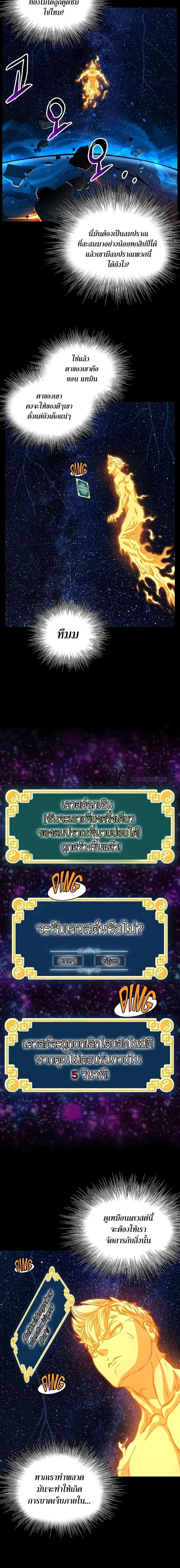 Murim Login ตอนที่ 198 หน้า 15