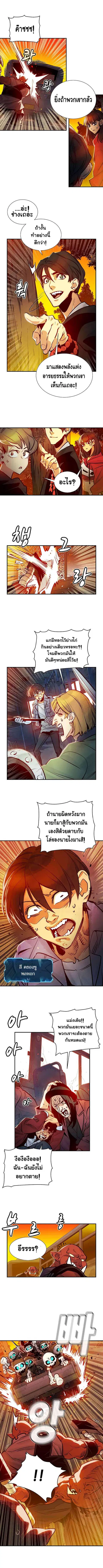 The Lone Necromancer ตอนที่ 9 หน้า 5