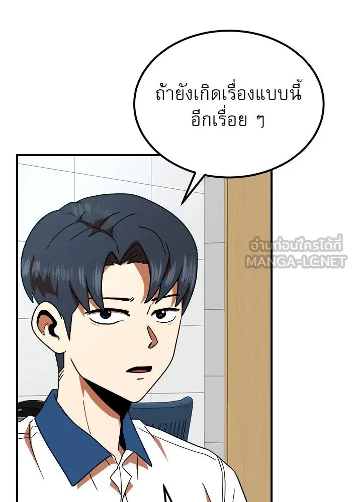 Double Click ตอนที่ 58 หน้า 18