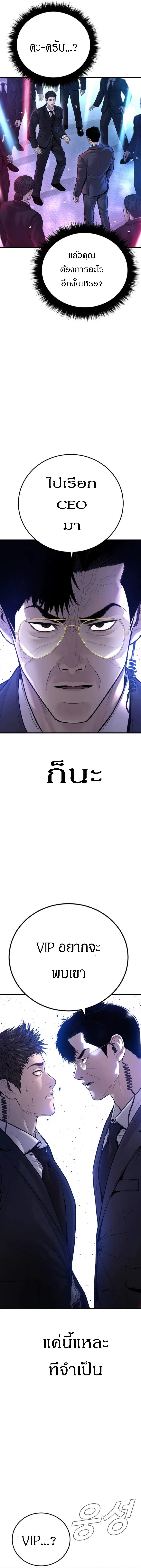 Manager Kim ตอนที่ 114 หน้า 4