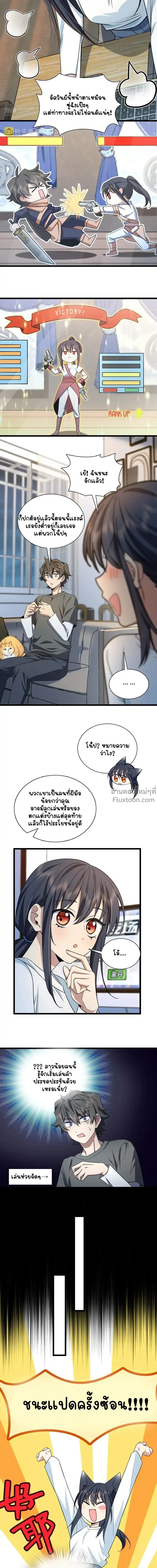 My Wife Is From a Thousand Years Ago ตอนที่ 114 หน้า 10