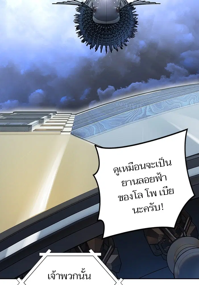Tower of God ตอนที่ 598 หน้า 21
