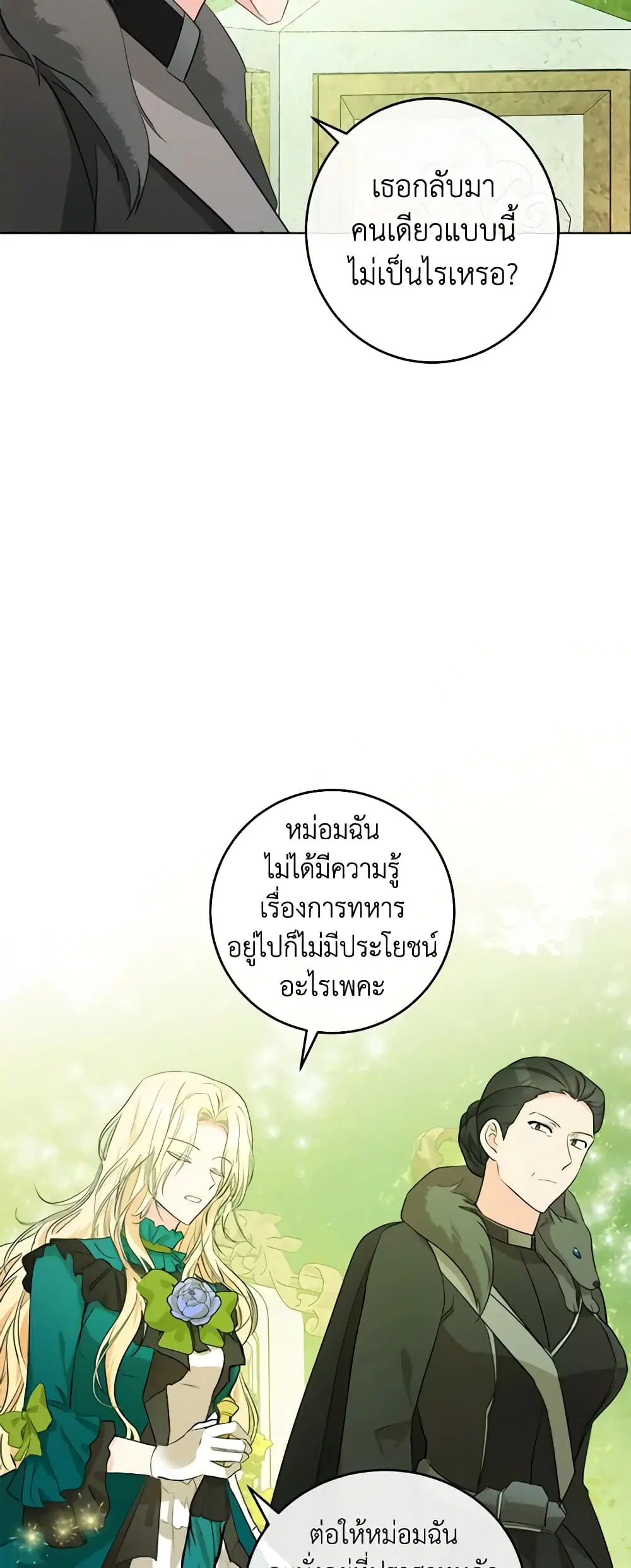 The Villainess Lives Again ตอนที่ 89 หน้า 4