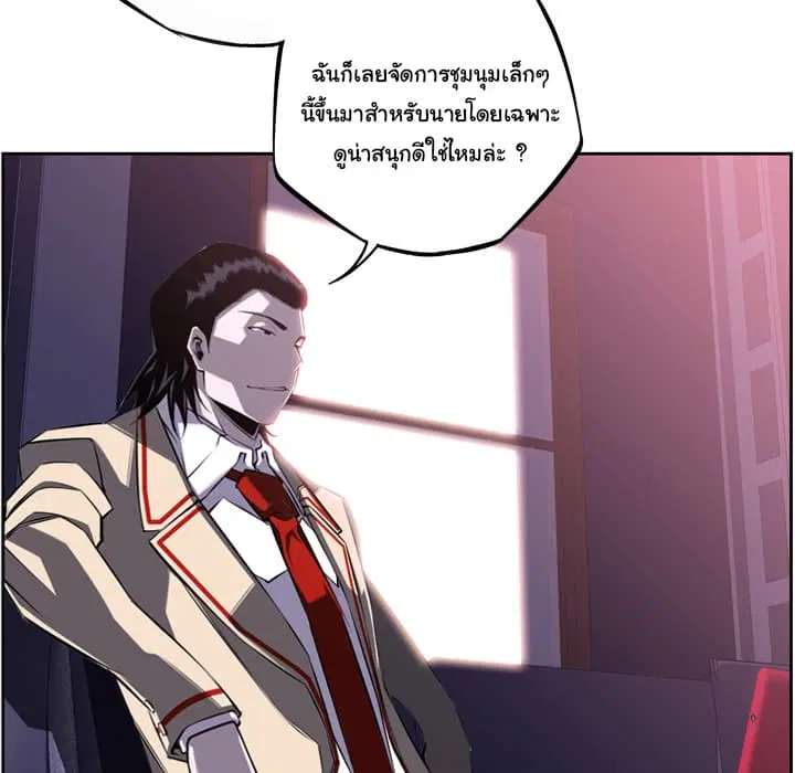 SuperNova ตอนที่ 56 หน้า 45