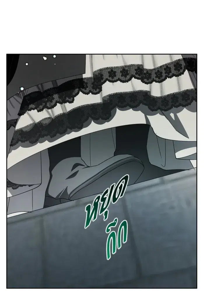 Your Throne ตอนที่ 40 หน้า 43