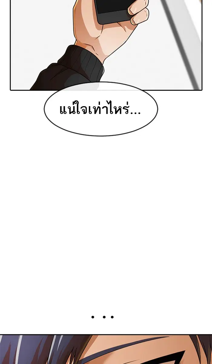 Random Chat ตอนที่ 163 หน้า 55
