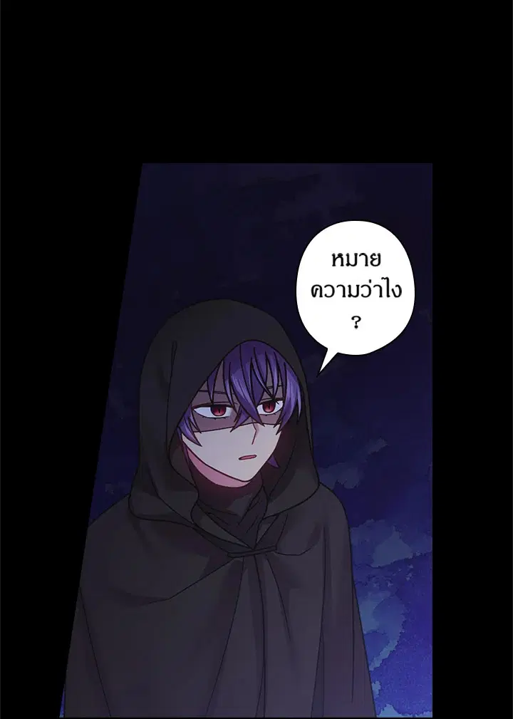 Satan’s Bride ตอนที่ 109 หน้า 48