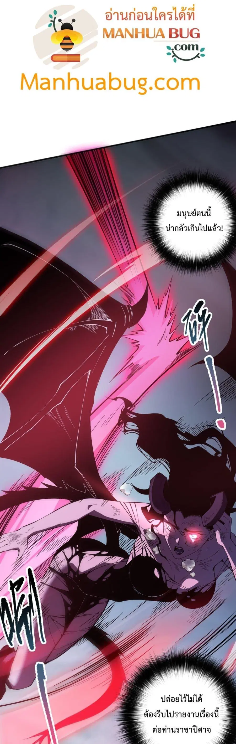 Necromancer King of The Scourge ตอนที่ 104 หน้า 17
