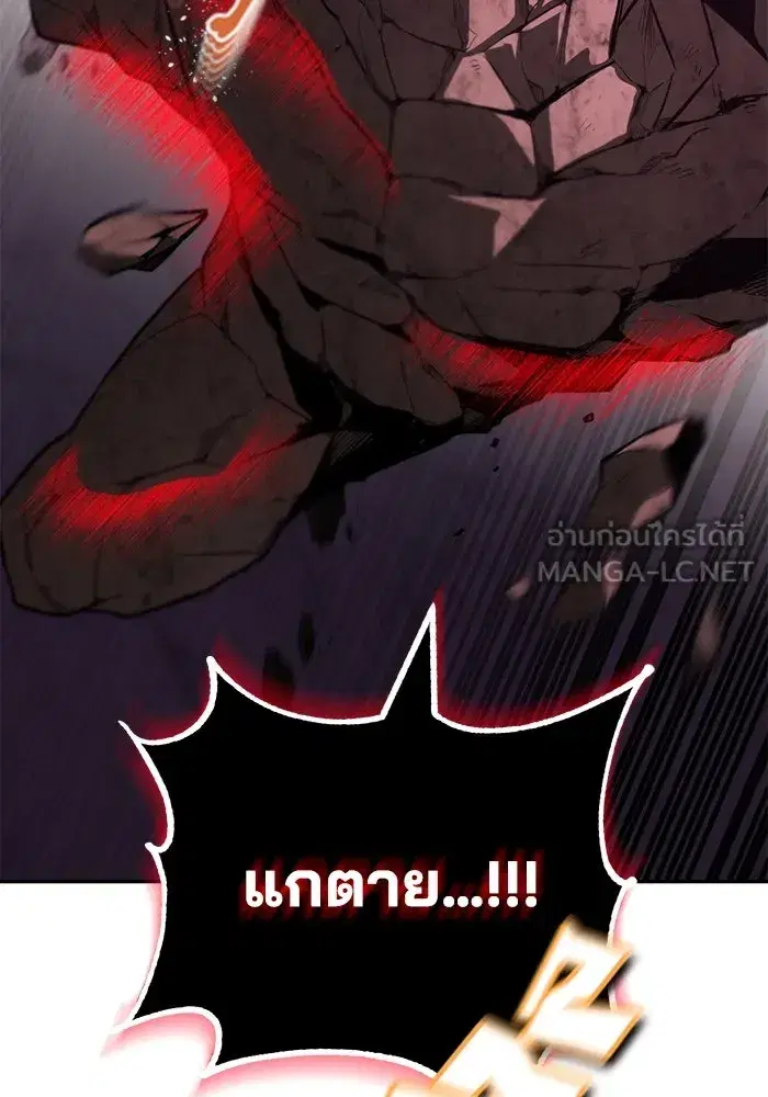 The Lazy Lord Masters the Sword ตอนที่ 115 หน้า 6