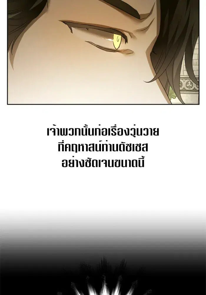 Your Throne ตอนที่ 116 หน้า 34