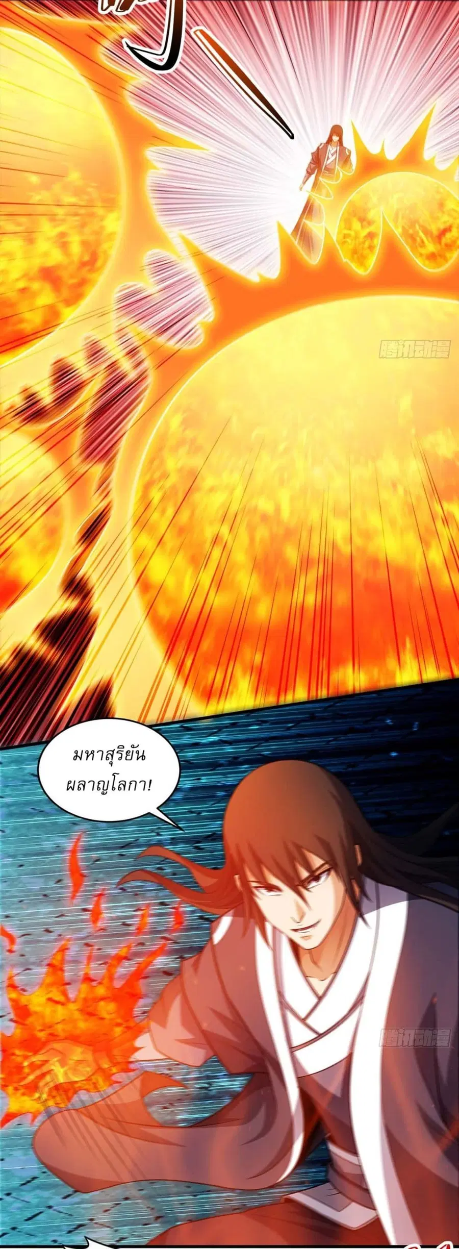 God of Martial Arts ตอนที่ 680 หน้า 4