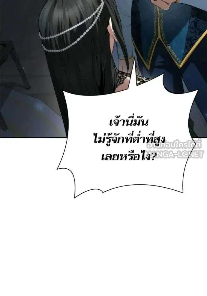 Sister I Am the Queen in This Life ตอนที่ 176 หน้า 14