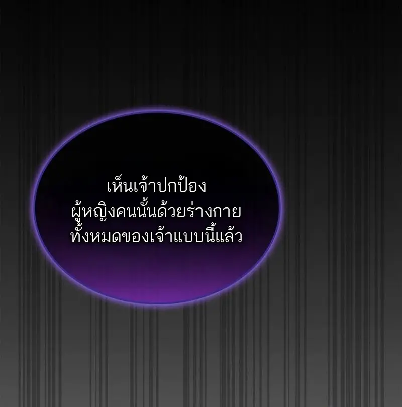 Subscribed To The Transcendental Channels แค่กดสับตะไคร้ ก็ได้พลังมาเฉยเลย ตอนที่ 91 หน้า 126