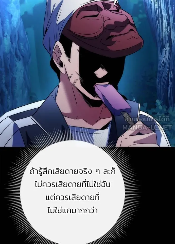 Night of the Ogre ตอนที่ 57 หน้า 137
