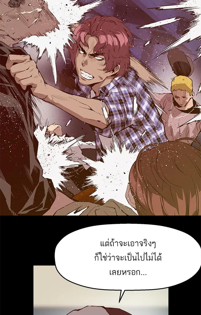 Weak Hero ตอนที่ 40 หน้า 21