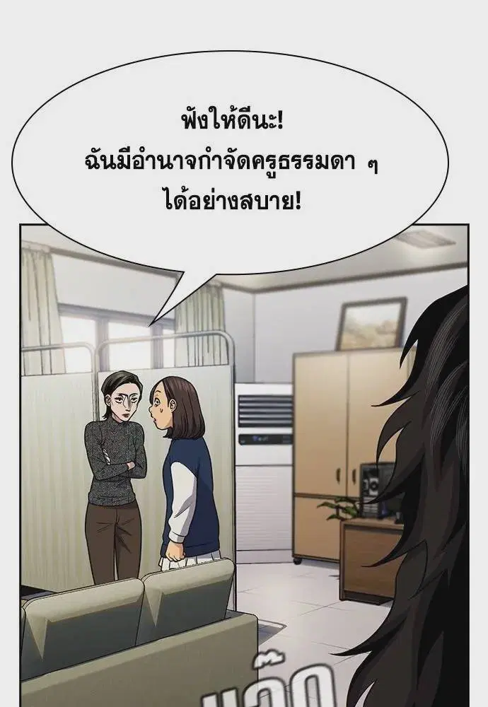 True Education ตอนที่ 170 หน้า 98