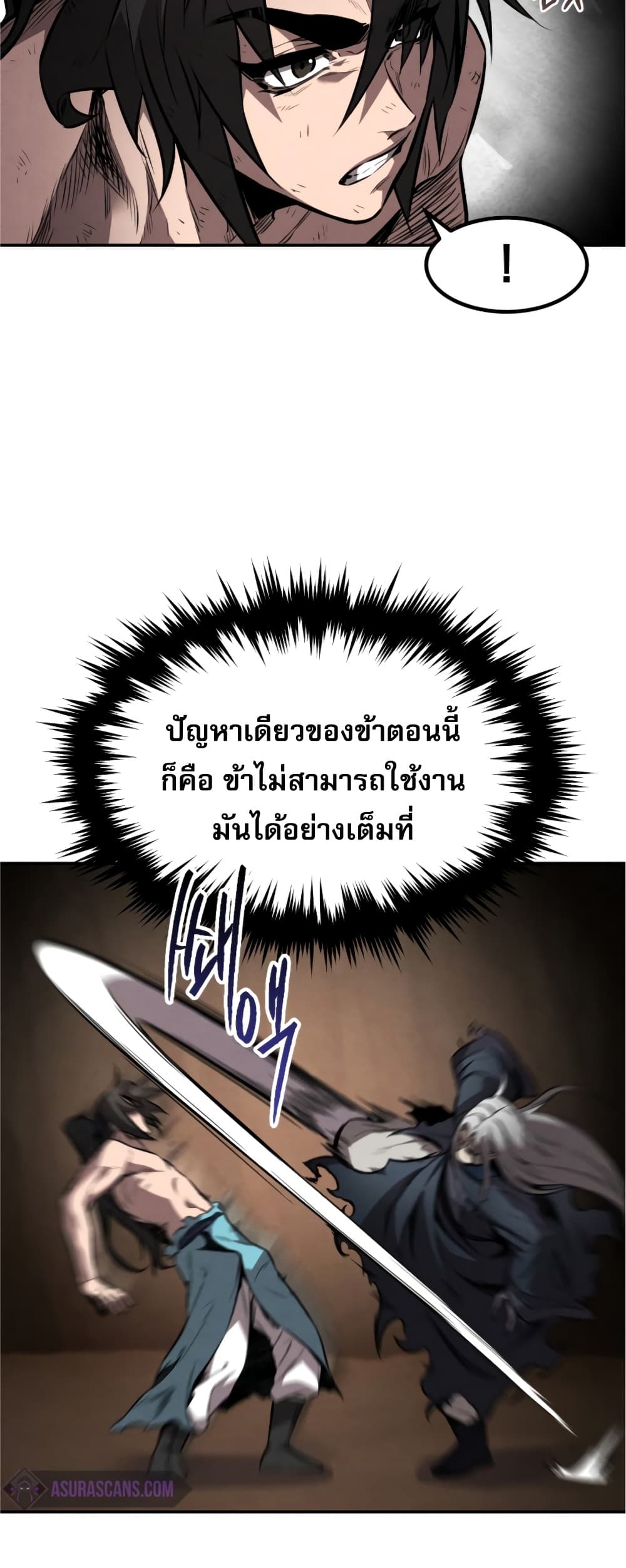 Reincarnated Escort Warrior ตอนที่ 31 หน้า 42