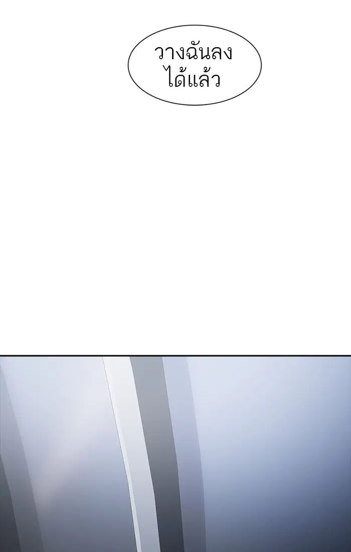 Tower of God ตอนที่ 547 หน้า 32