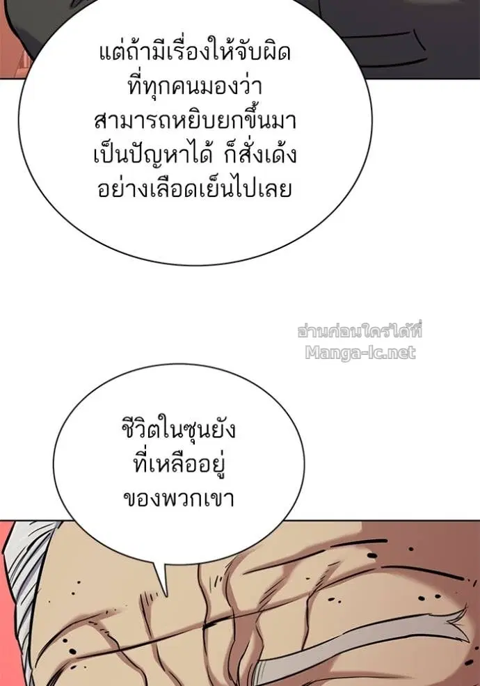 Reborn Rich ตอนที่ 132 หน้า 36
