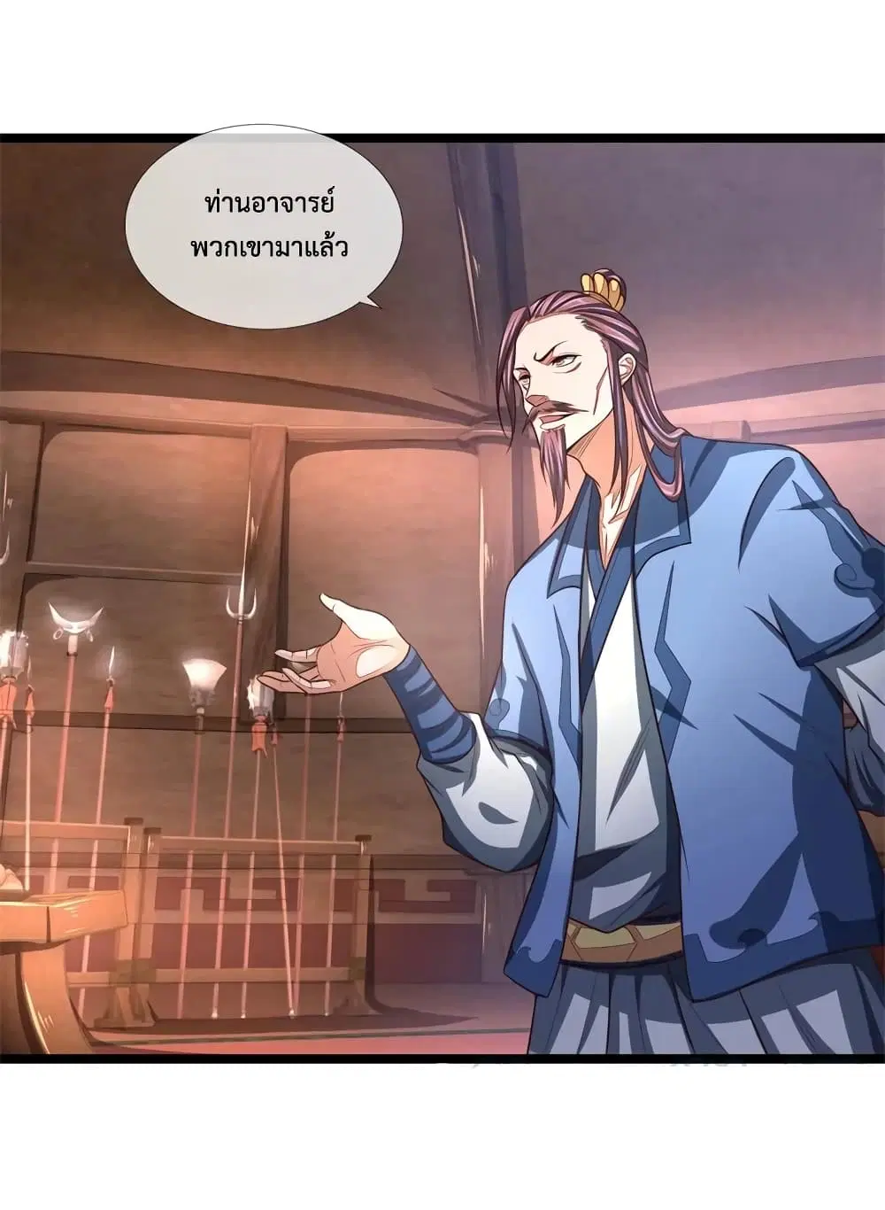Shenwu Tianzun ตอนที่ 123 หน้า 14