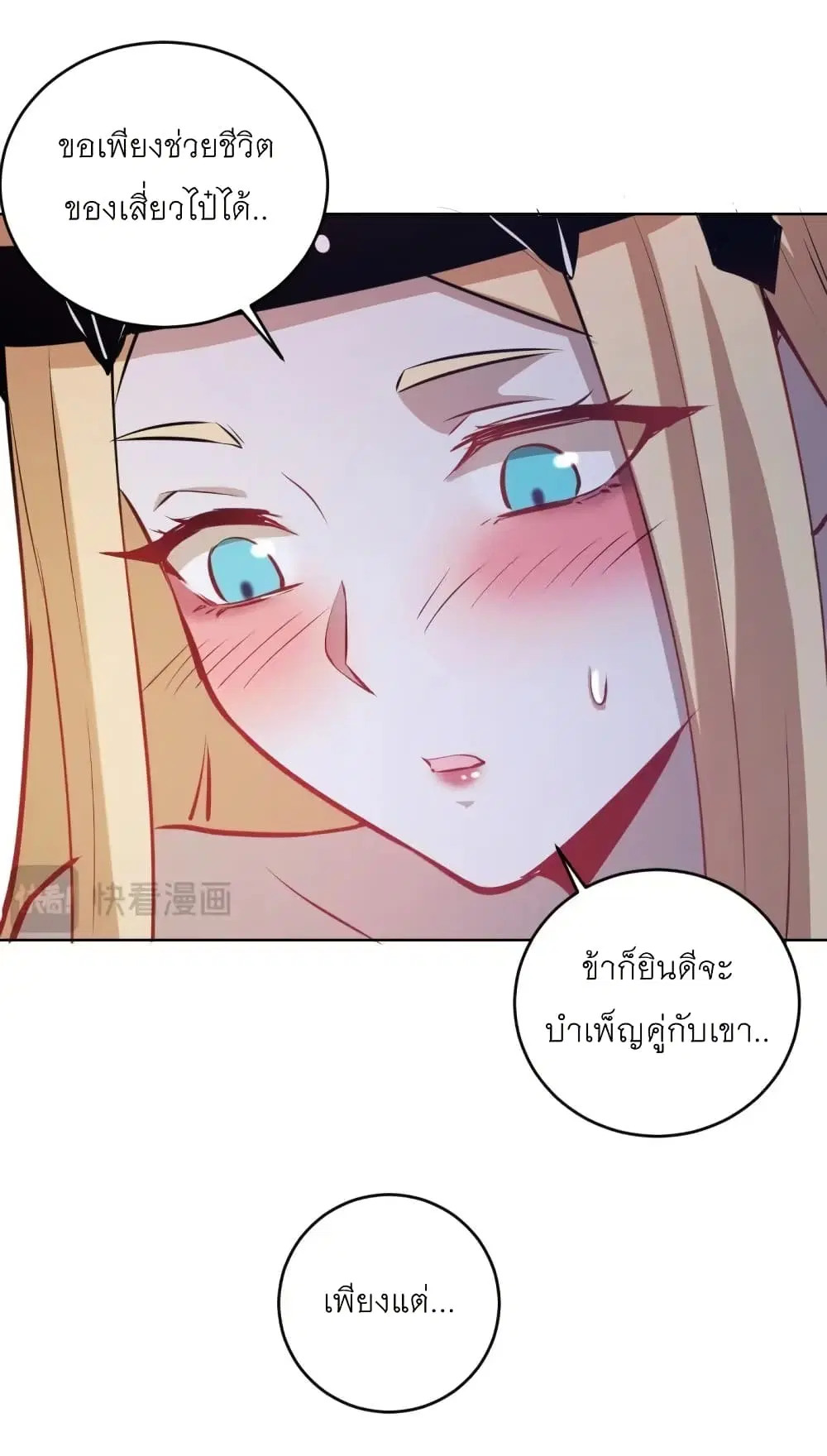 King Star Emperor ตอนที่ 187 หน้า 13