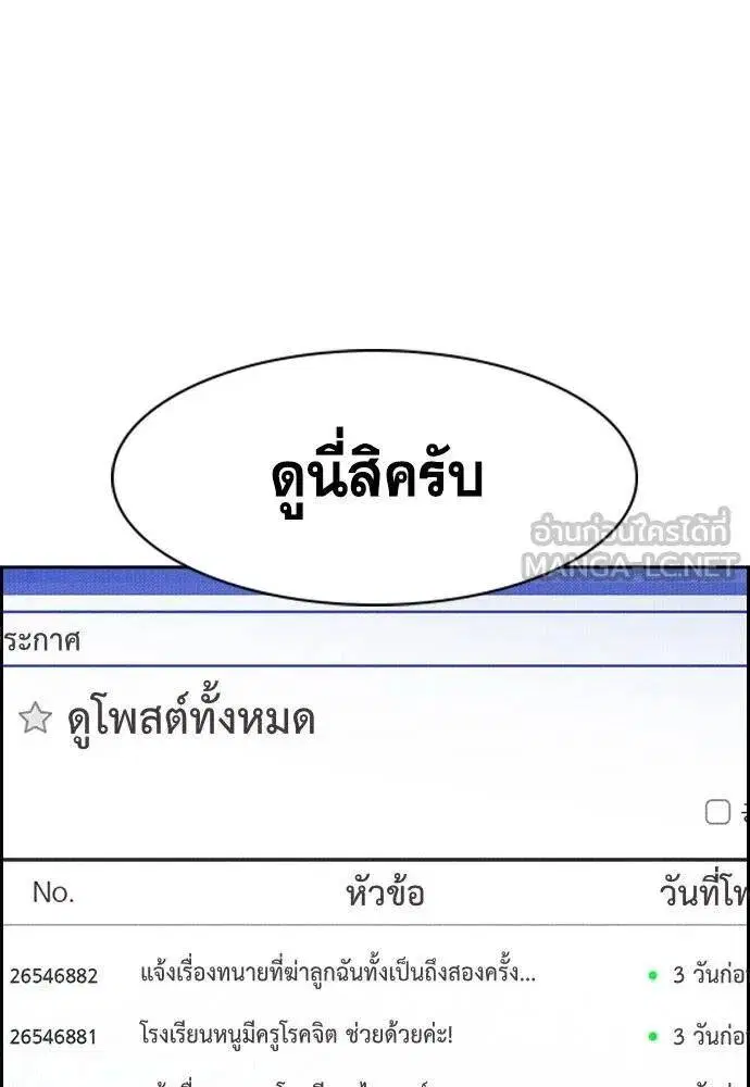 True Education ตอนที่ 187 หน้า 44