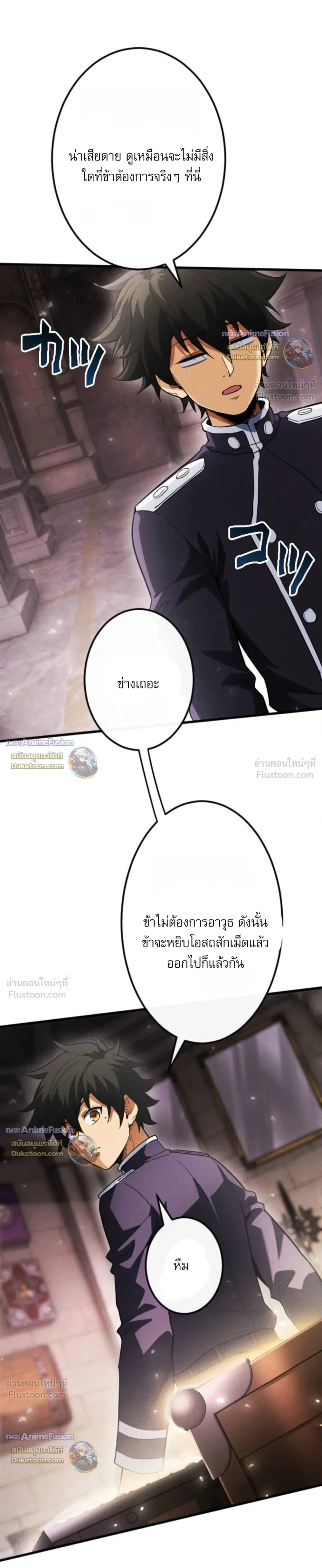 Return of the First Patriarch: The Strongest Reincarnates into His Descendant 1000 Years Later การกลับมาของบรรพชนรุ่นแรก: จอมยุทธ์ผู้แข็งแกร่งที่สุดกลับชาติมาเกิดเป็นทายาทในอีกพันปีต่อมา ตอนที่ 50 หน้า 35