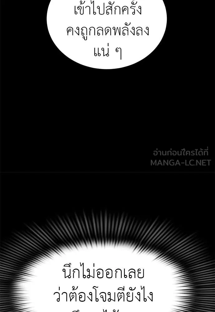 Reincarnation Path of The Underworld King ยอมรา ผู้พิพากษาจากนรก ตอนที่ 116 หน้า 68