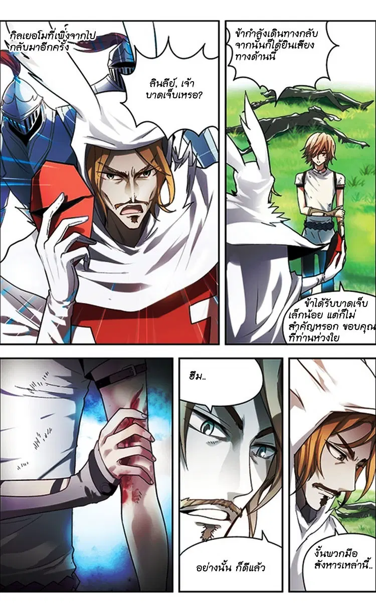 Panlong ตอนที่ 65 หน้า 19