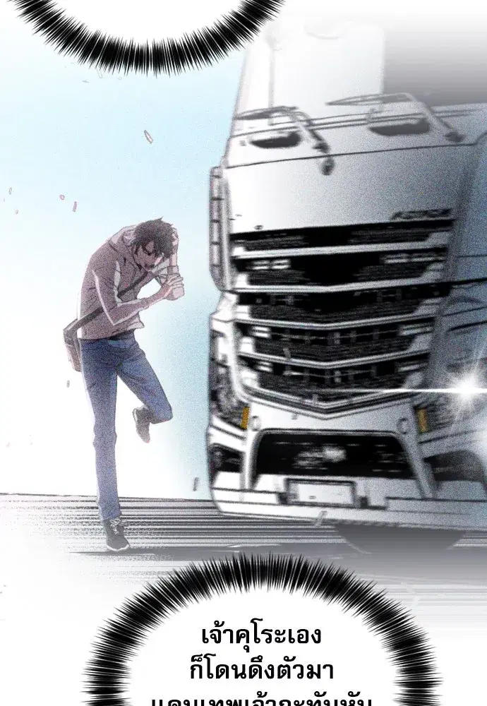 Seoul Station Druid ตอนที่ 189 หน้า 31