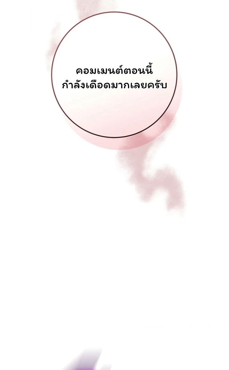The Top Ranker’s Guide to an Aspiring Writer Life ตอนที่ 42 หน้า 31