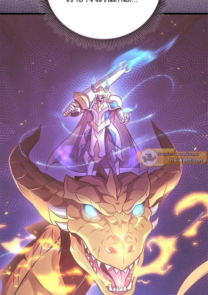 Arcane Sniper ตอนที่ 185 หน้า 26